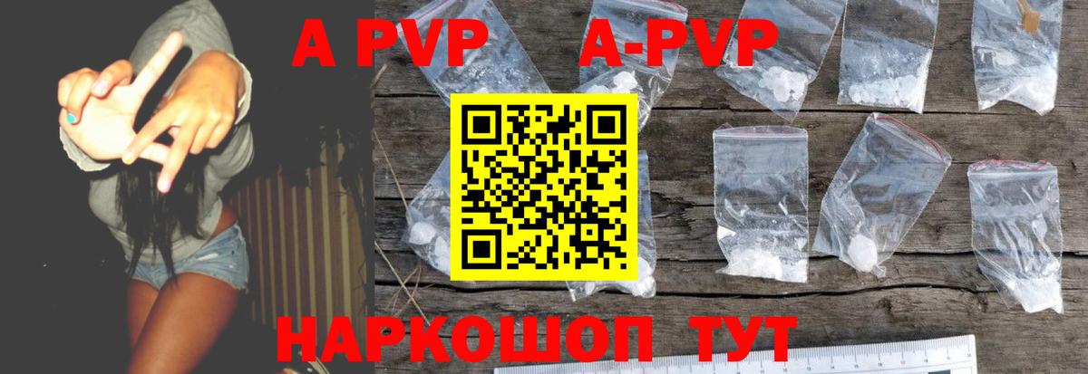 A PVP Соль Бутурлиновка