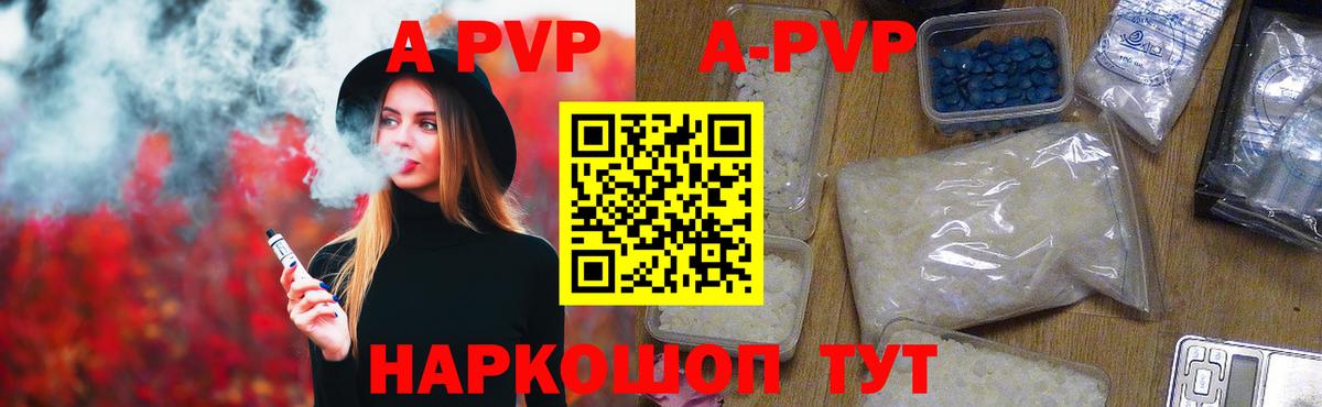 Alpha-PVP VHQ  Вход с VPN  Бутурлиновка  A PVP  А ПВП мука 