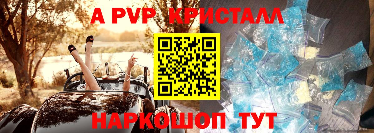 A-PVP крисы CK  Альфа ПВП СК  APVP кристаллы  А ПВП  Бутурлиновка 