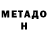 Метадон белоснежный Heican Man