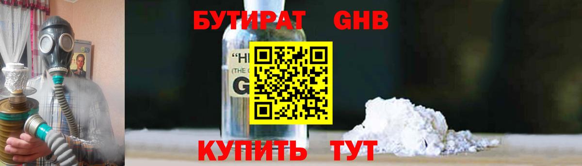 Бутурлиновка  Бутират буратино  Вход с VPN 