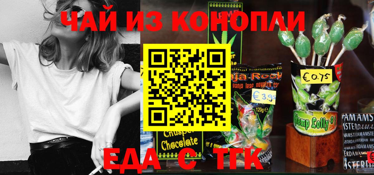 Canna-Cookies конопля  Вход с VPN  Бутурлиновка 