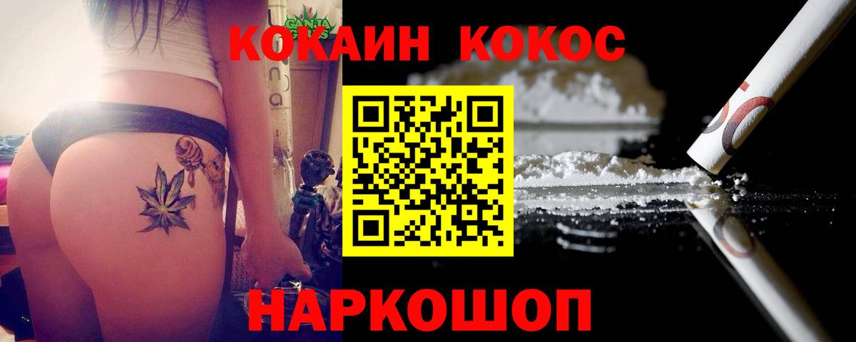 Кокаин 99% Бутурлиновка