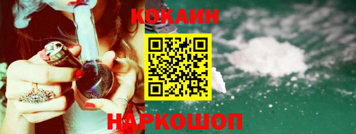 Бутурлиновка  Кокаин Columbia  Вход с VPN 