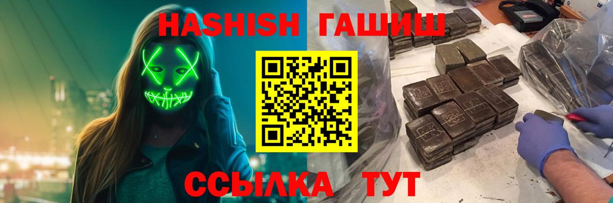 ГАШИШ убойный  ГАШ  Бутурлиновка  Вход с VPN 