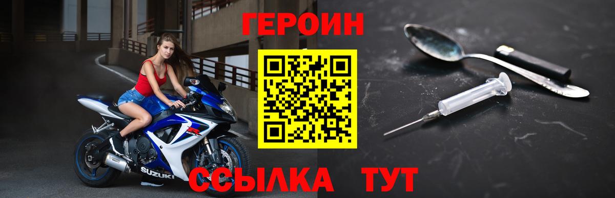 ГЕРОИН Афган  Героин  Бутурлиновка  Вход с VPN 