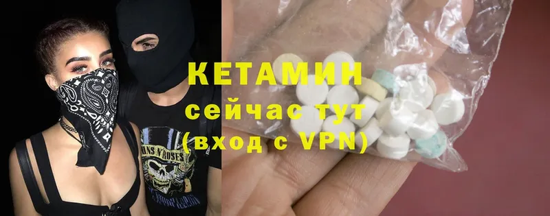 Кетамин ketamine  KRAKEN tor  Бутурлиновка 