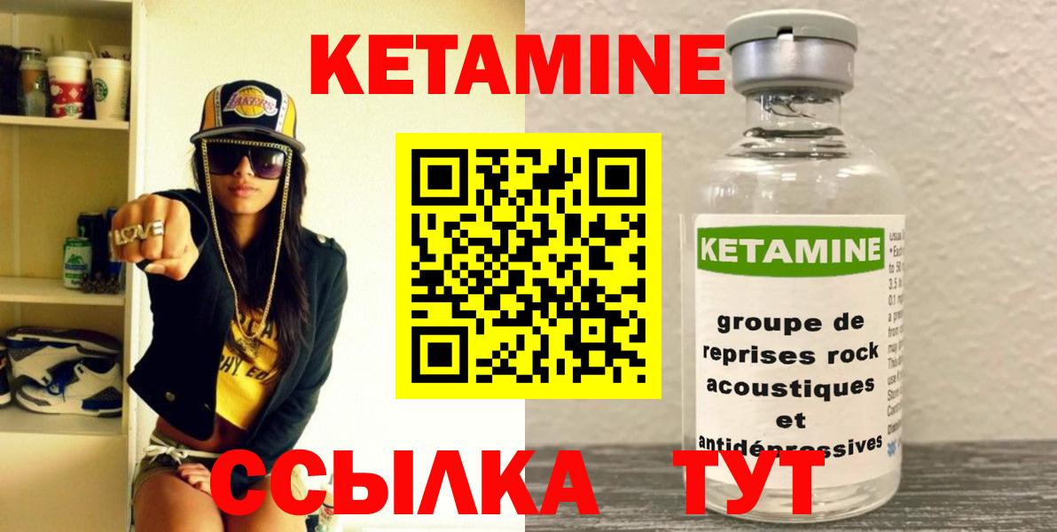 КЕТАМИН ketamine  Бутурлиновка  Кетамин VHQ 