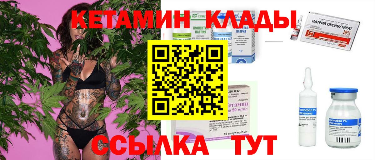 mega ССЫЛКА  КЕТАМИН VHQ  КЕТАМИН ketamine  Вход с VPN  Бутурлиновка 