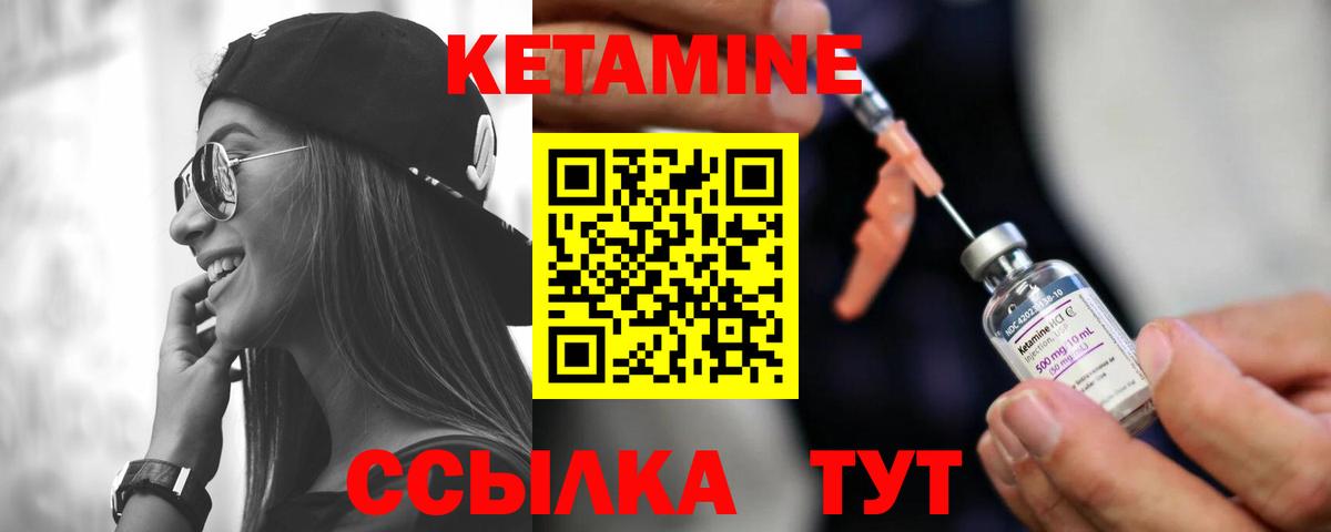 Кетамин ketamine Бутурлиновка