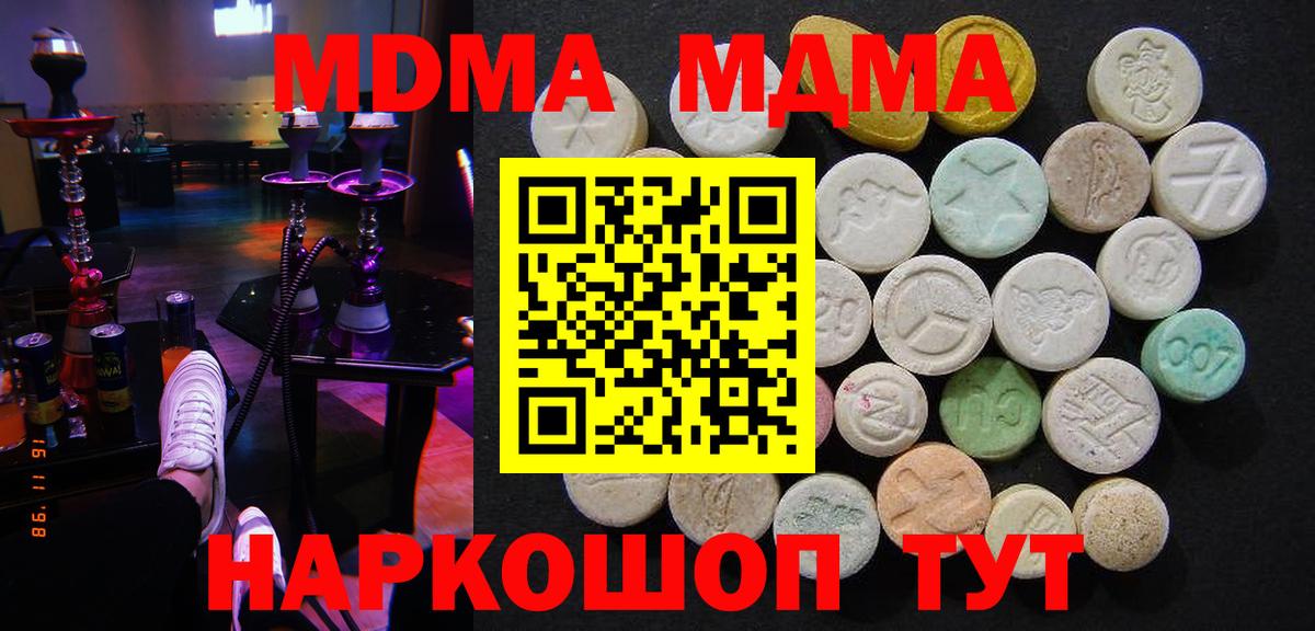 МДМА crystal  Вход с VPN  Бутурлиновка  МДМА  МДМА VHQ 