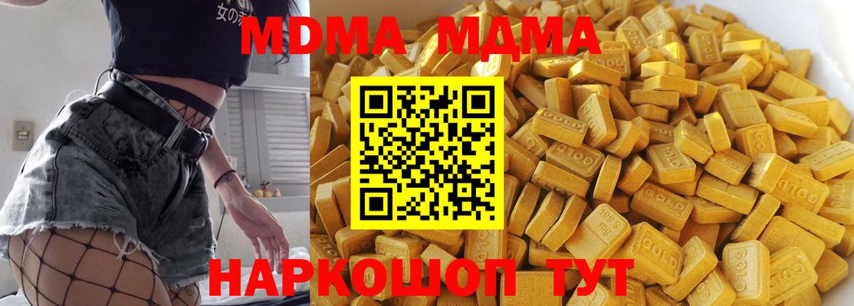 MDMA кристаллы  MDMA  Бутурлиновка 