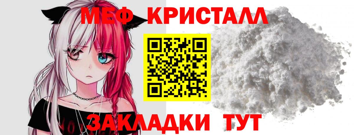 Мефедрон мука Бутурлиновка