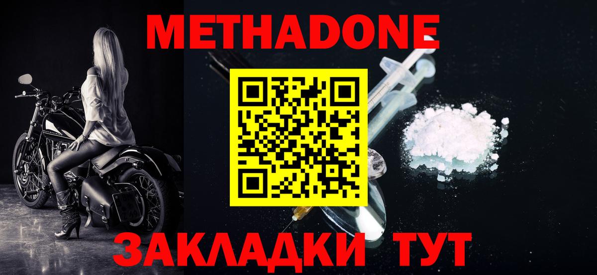 МЕТАДОН мёд Бутурлиновка