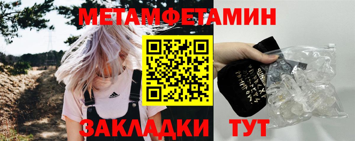 Бутурлиновка  МЕТАМФЕТАМИН Methamphetamine  Вход с VPN 