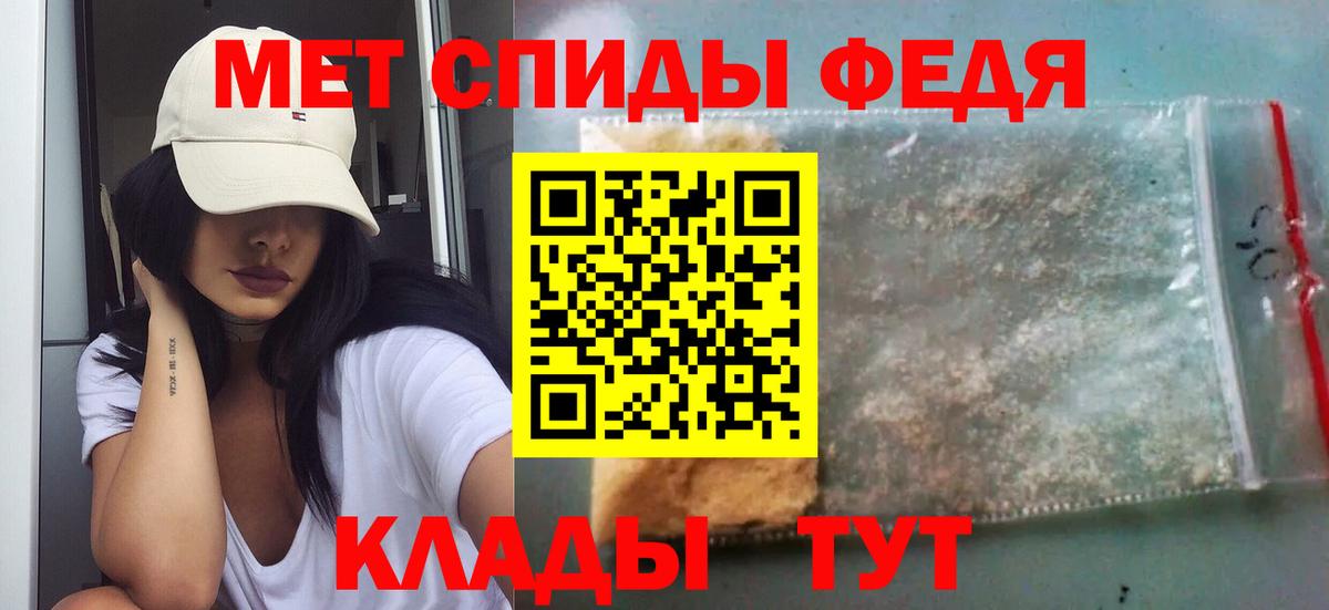 Метамфетамин Methamphetamine  Бутурлиновка 