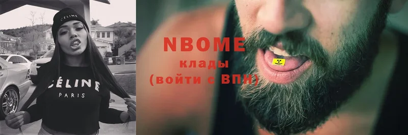 Марки NBOMe 1,5мг  Бутурлиновка 