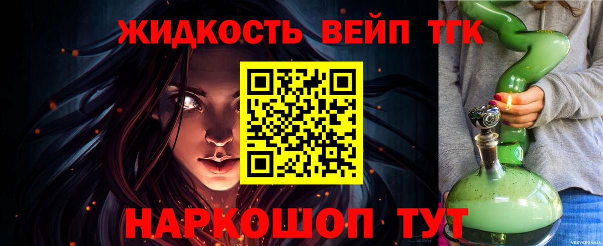Бутурлиновка  Дистиллят ТГК гашишное масло  Дистиллят ТГК жижа  блэк спрут ТОР  Вход с VPN 