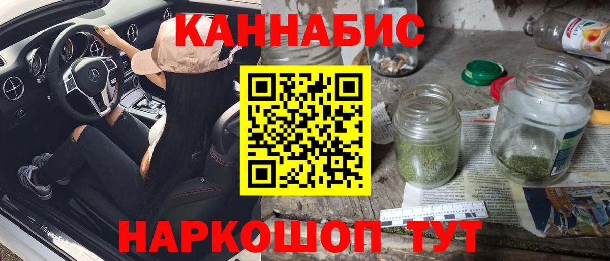 МАРИХУАНА тримм Бутурлиновка